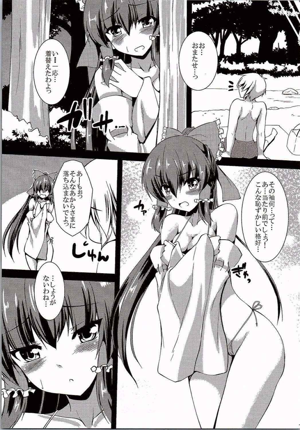 (C90) [Yuugen Jikkou (Gonzaburo-)] Reimu ga Ore no Yome!! Roku (Touhou Project)