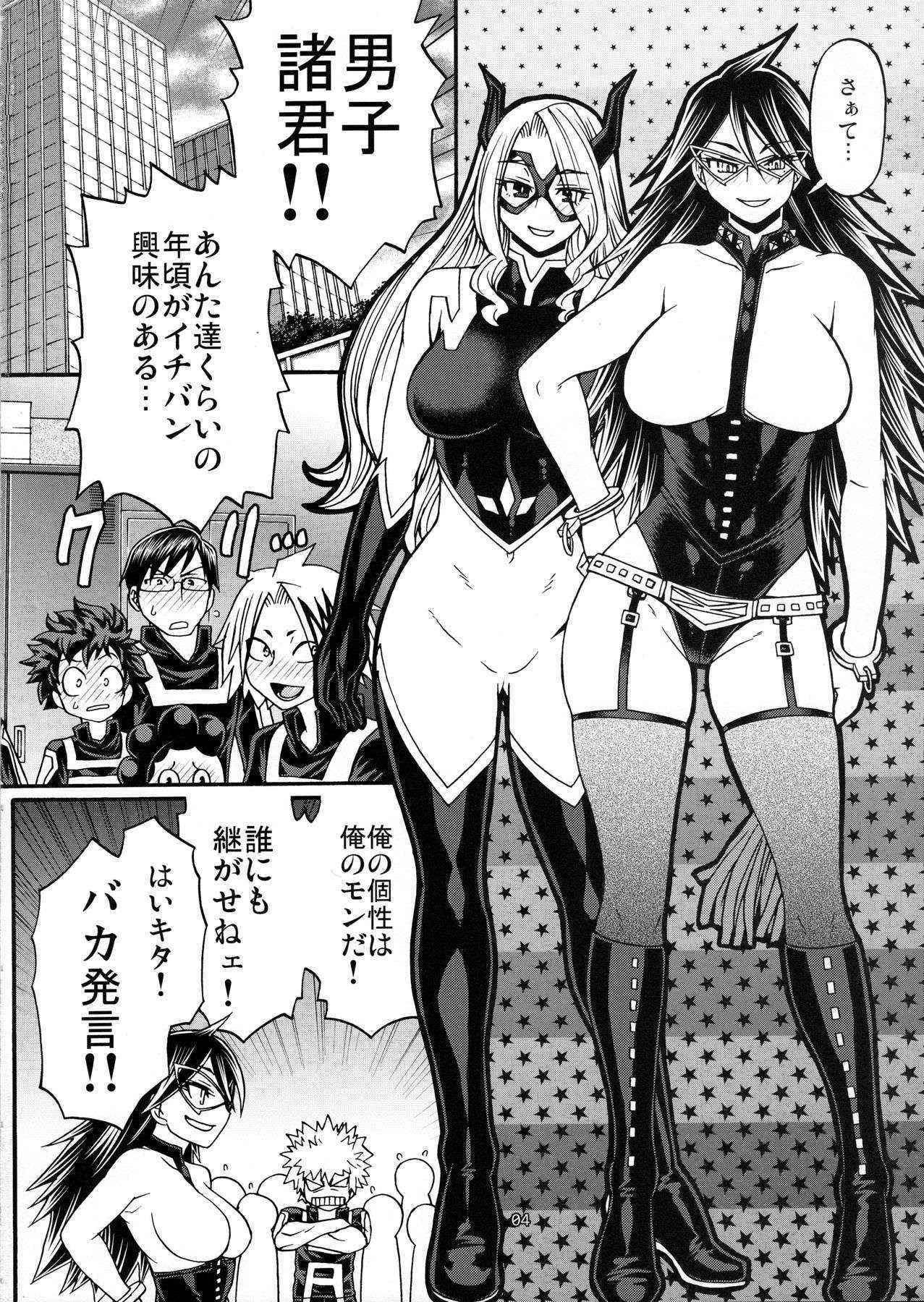 (C89) [CELLULOID-ACME (Chiba Toshirou)] M+M (My Hero Academia)