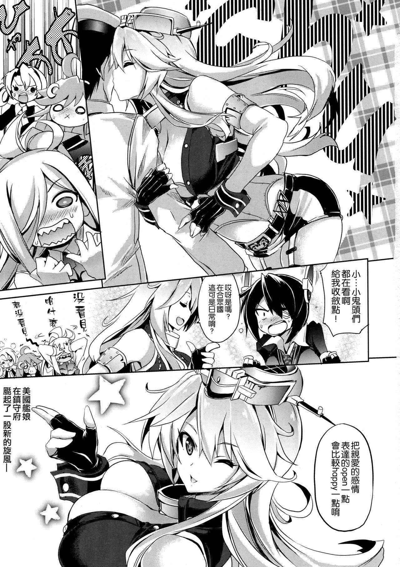 (C90) [FULLMETAL MADNESS (Asahi)] STAR SPANGLED GIRL (Kantai Collection -KanColle-) [Chinese] [空気系☆漢化]