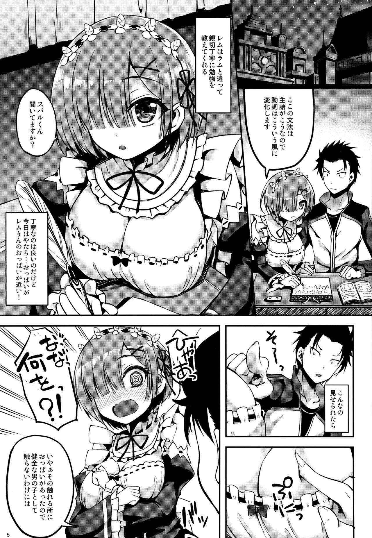 (C90) [Mugen@WORKS (Akiduki Akina)] Zero kara Hajimeru Rem to no Sei Seikatsu (Re:Zero kara Hajimeru Isekai Seikatsu)