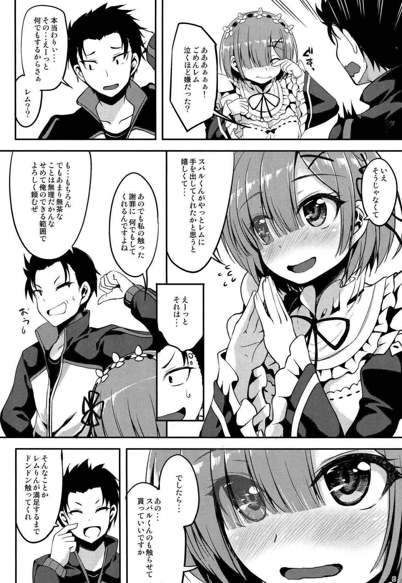 (C90) [Mugen@WORKS (Akiduki Akina)] Zero kara Hajimeru Rem to no Sei Seikatsu (Re:Zero kara Hajimeru Isekai Seikatsu)