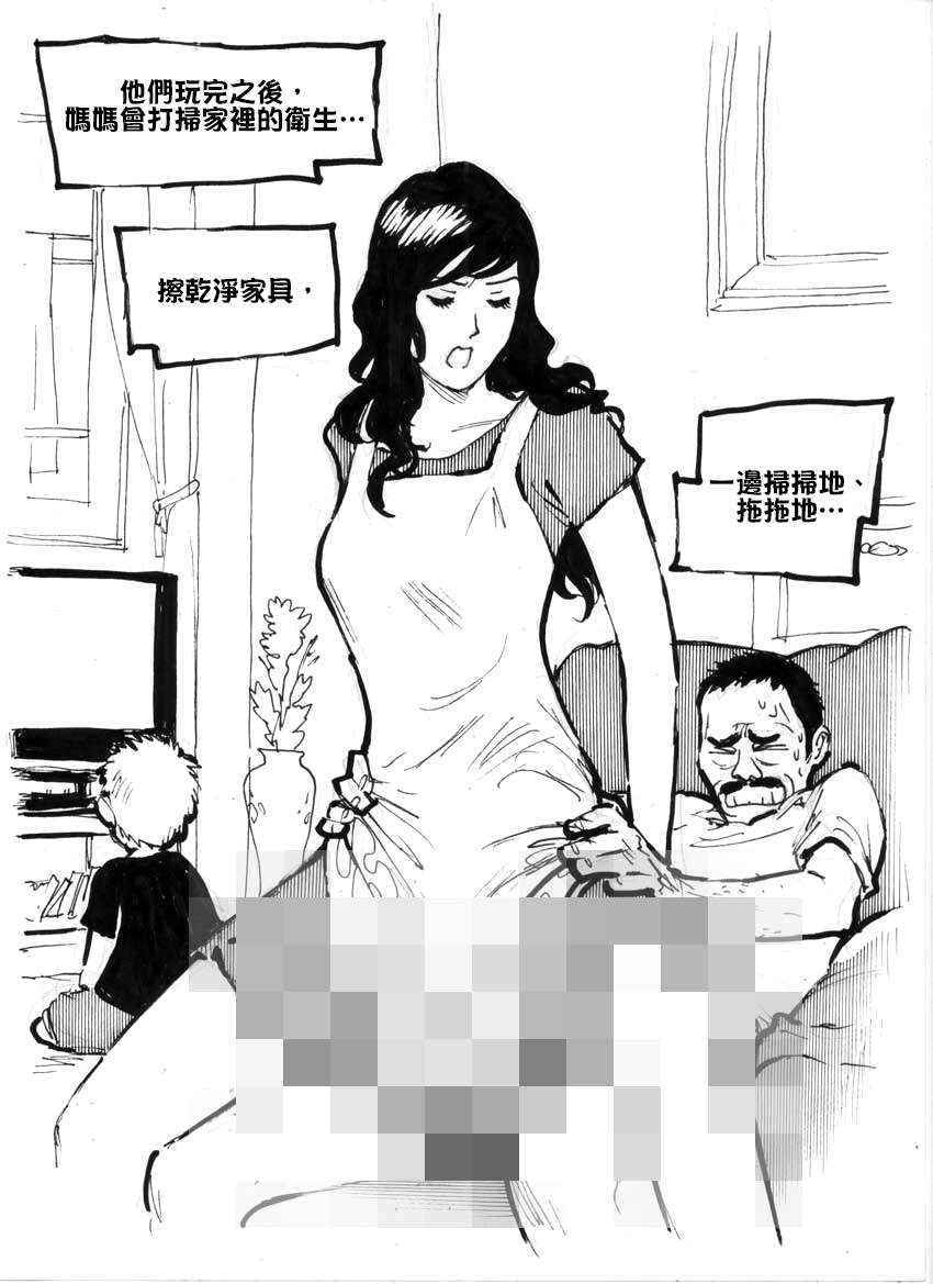 [Kharisma Jati] Mother Fuckers [Chinese] [沒有漢化]