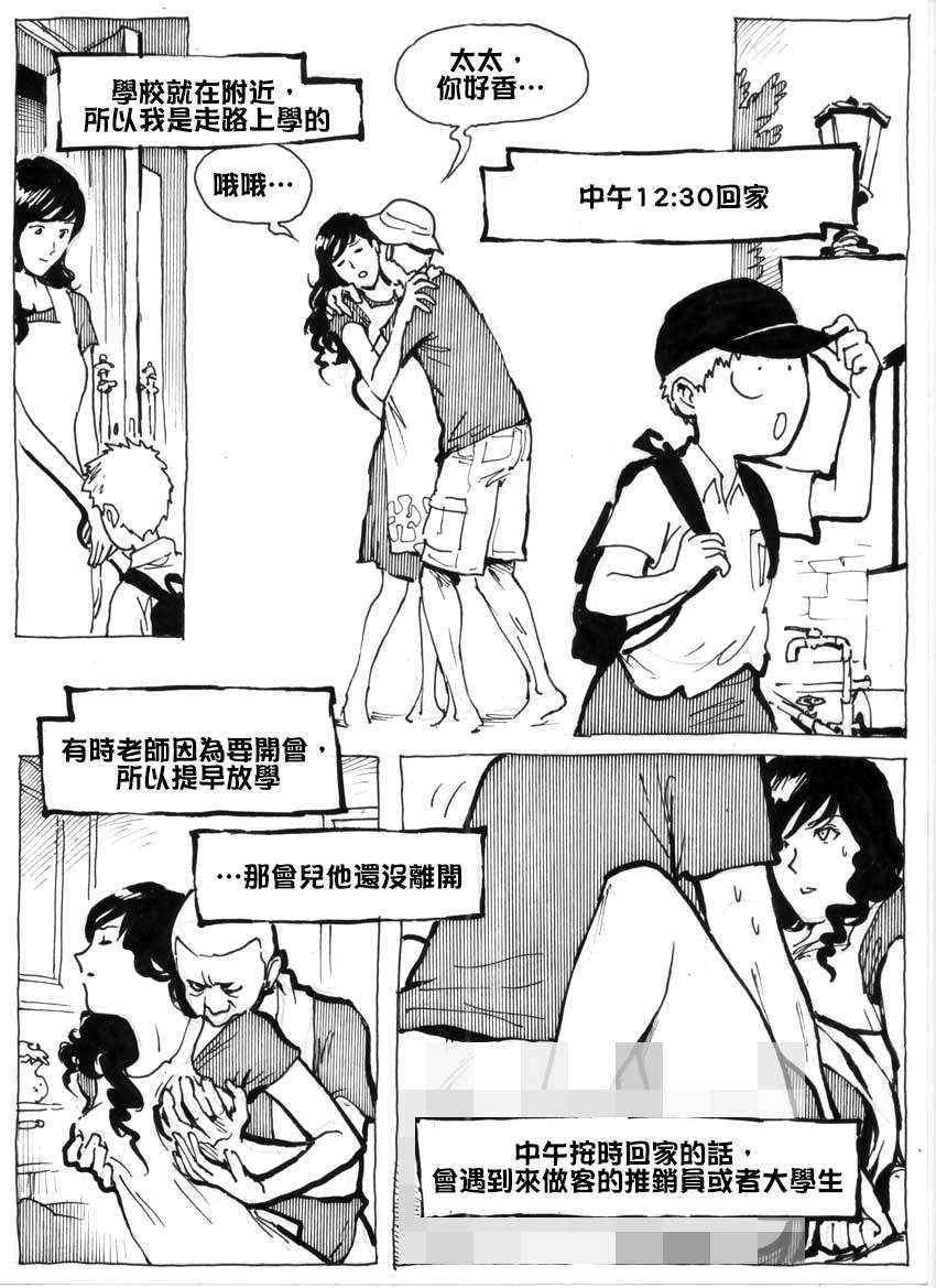 [Kharisma Jati] Mother Fuckers [Chinese] [沒有漢化]