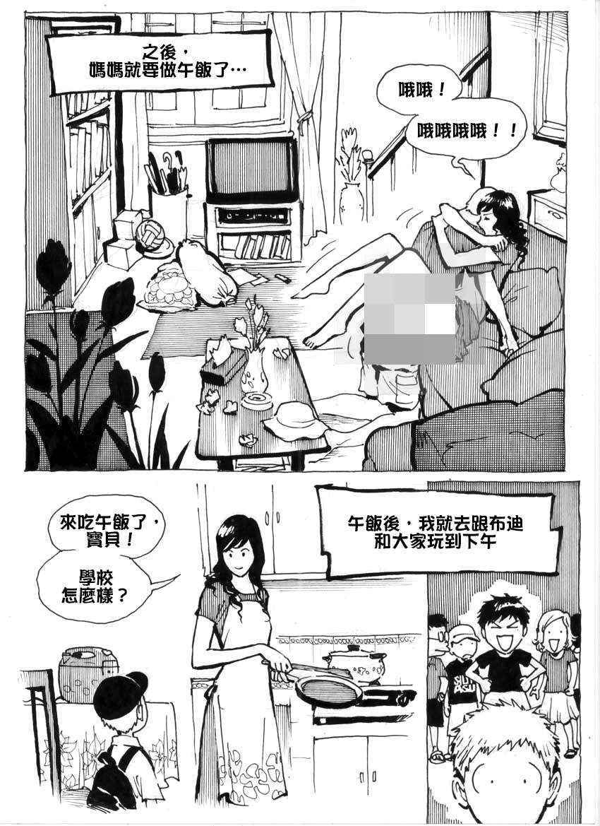 [Kharisma Jati] Mother Fuckers [Chinese] [沒有漢化]