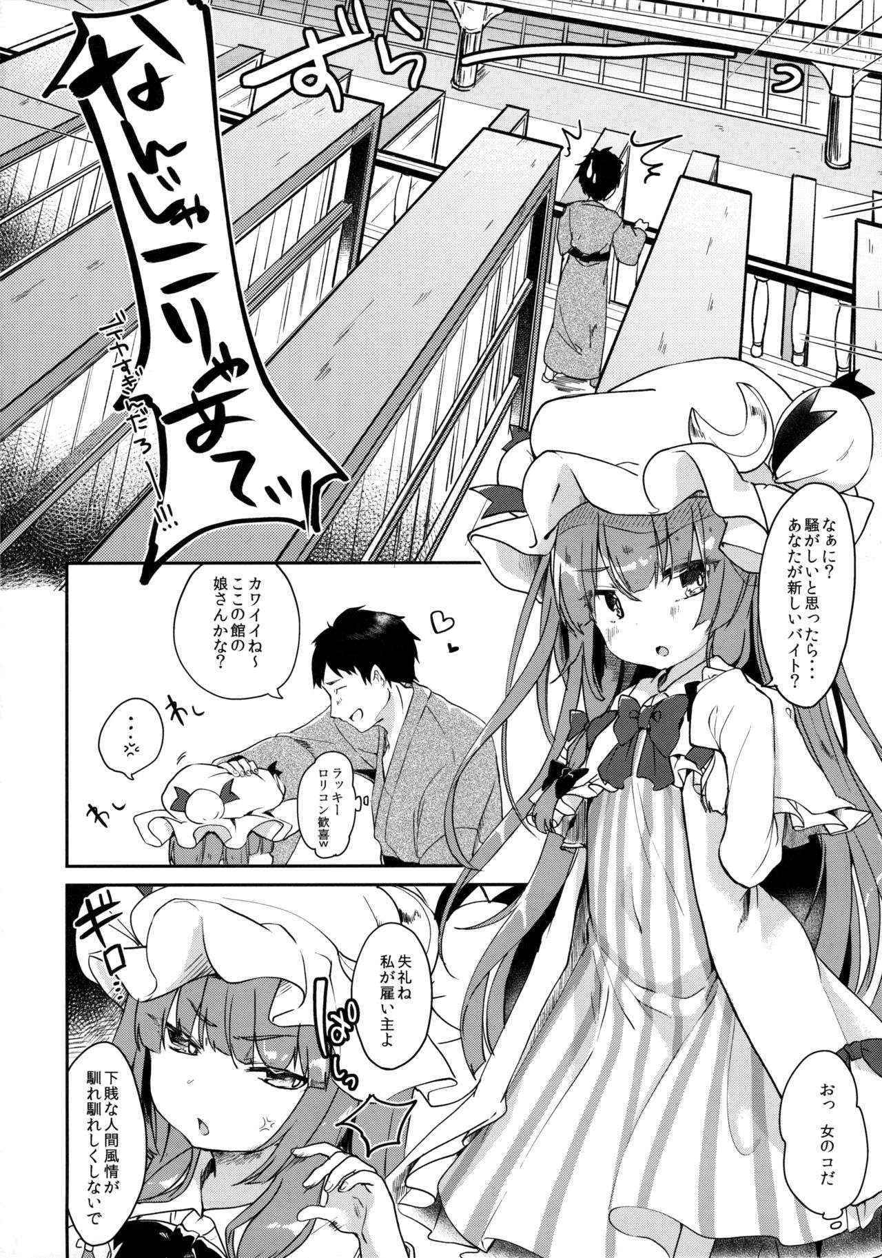 (C90) [Kedama Gyuunyuu (Tamano Kedama)] Karakuchi Patchouli-sama (Touhou Project)