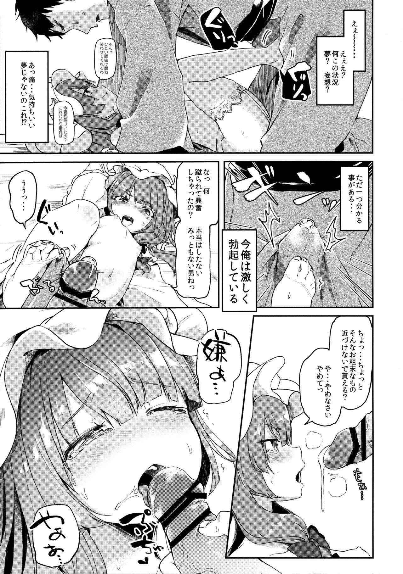 (C90) [Kedama Gyuunyuu (Tamano Kedama)] Karakuchi Patchouli-sama (Touhou Project)