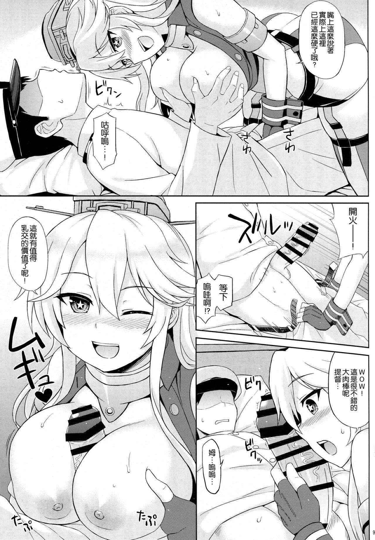 (C90) [Kaki no Tane (Summer)] American Kawaii Girl (Kantai Collection -KanColle-) [Chinese] [空気系☆漢化]