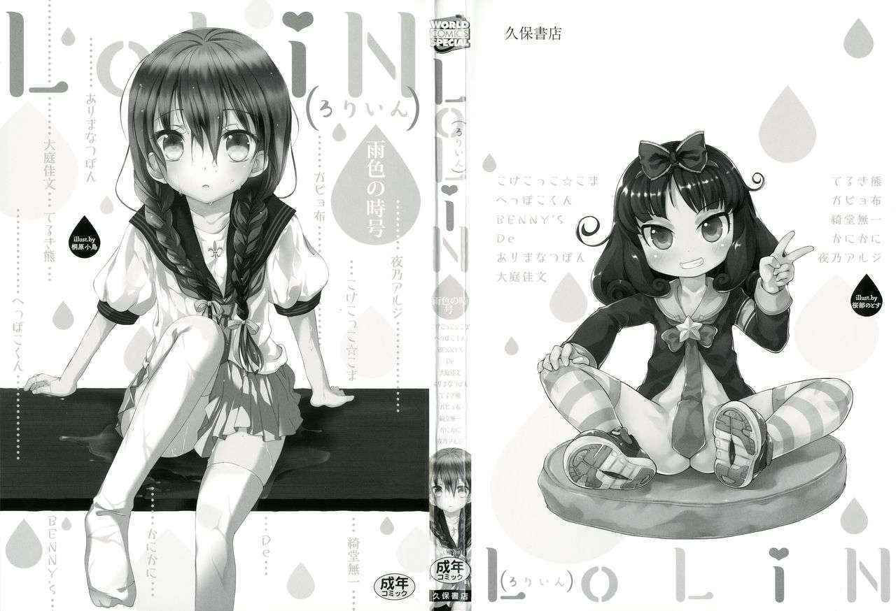 [Anthology] LoLiN Ameiro no Tokigo