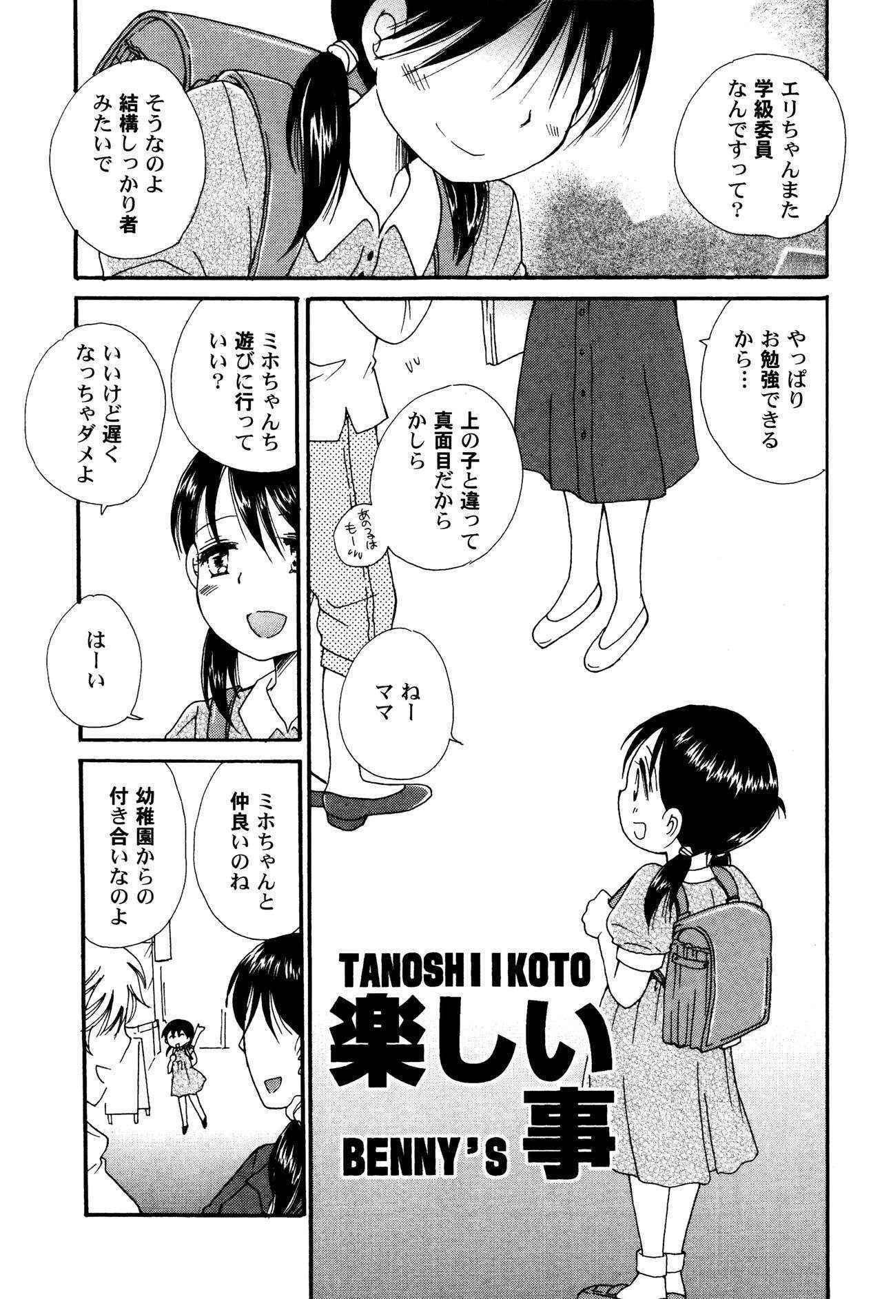 [Anthology] LoLiN Ameiro no Tokigo