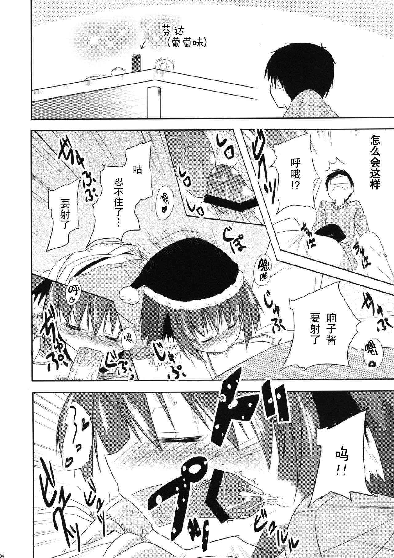 (C83) [Tonzura Douchuu (Kazawa)] Kyouko no Hibi 2.5-kame! (Touhou Project) [Chinese] [CE家族社]