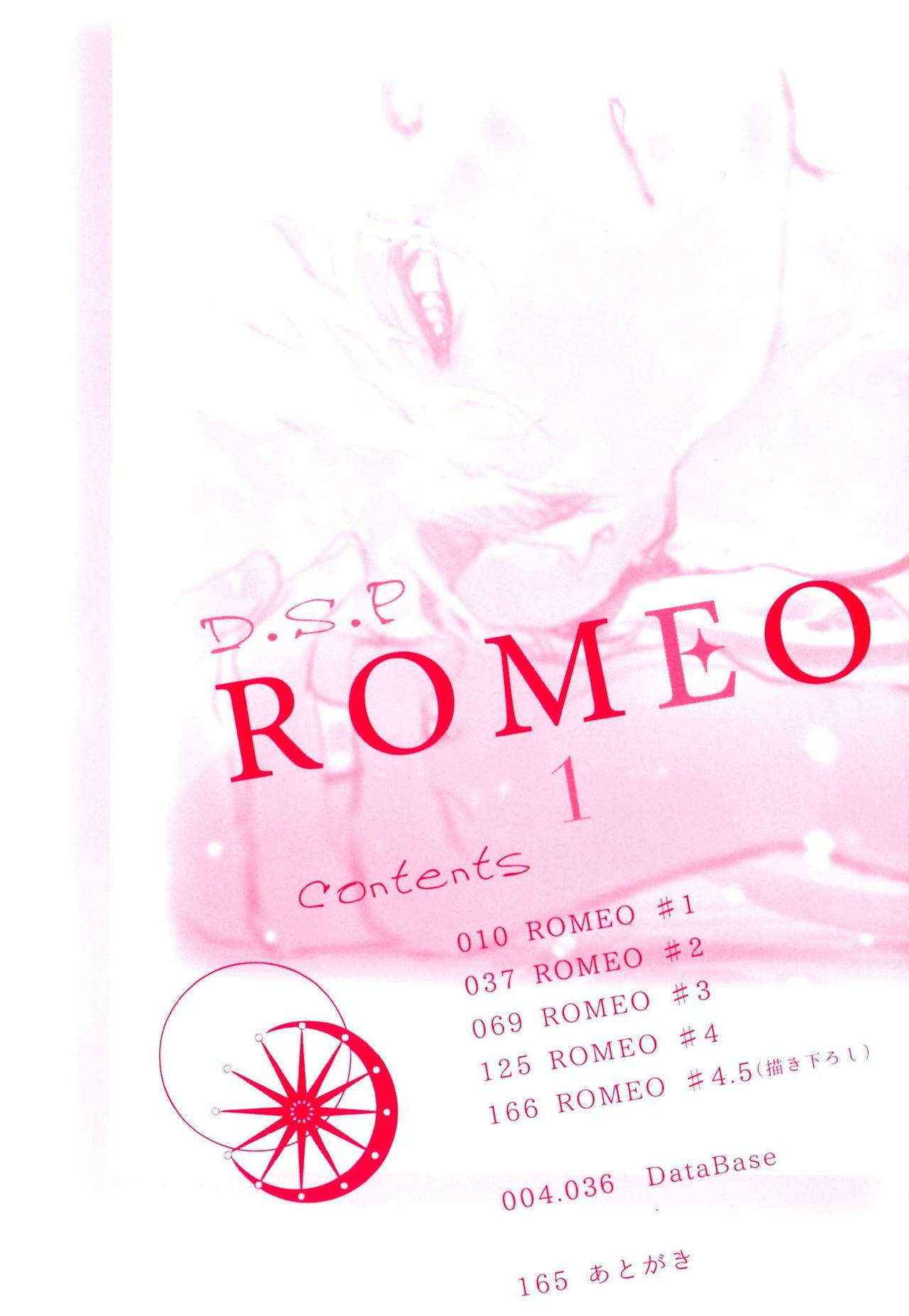 [Watanabe Asia] D.S.P Romeo