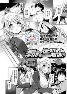 [Kazakura] Asa made nama supesharu kango ❤ (COMIC Kairakuten BEAST 2016-04) [Chinese] [绅士仓库汉化]