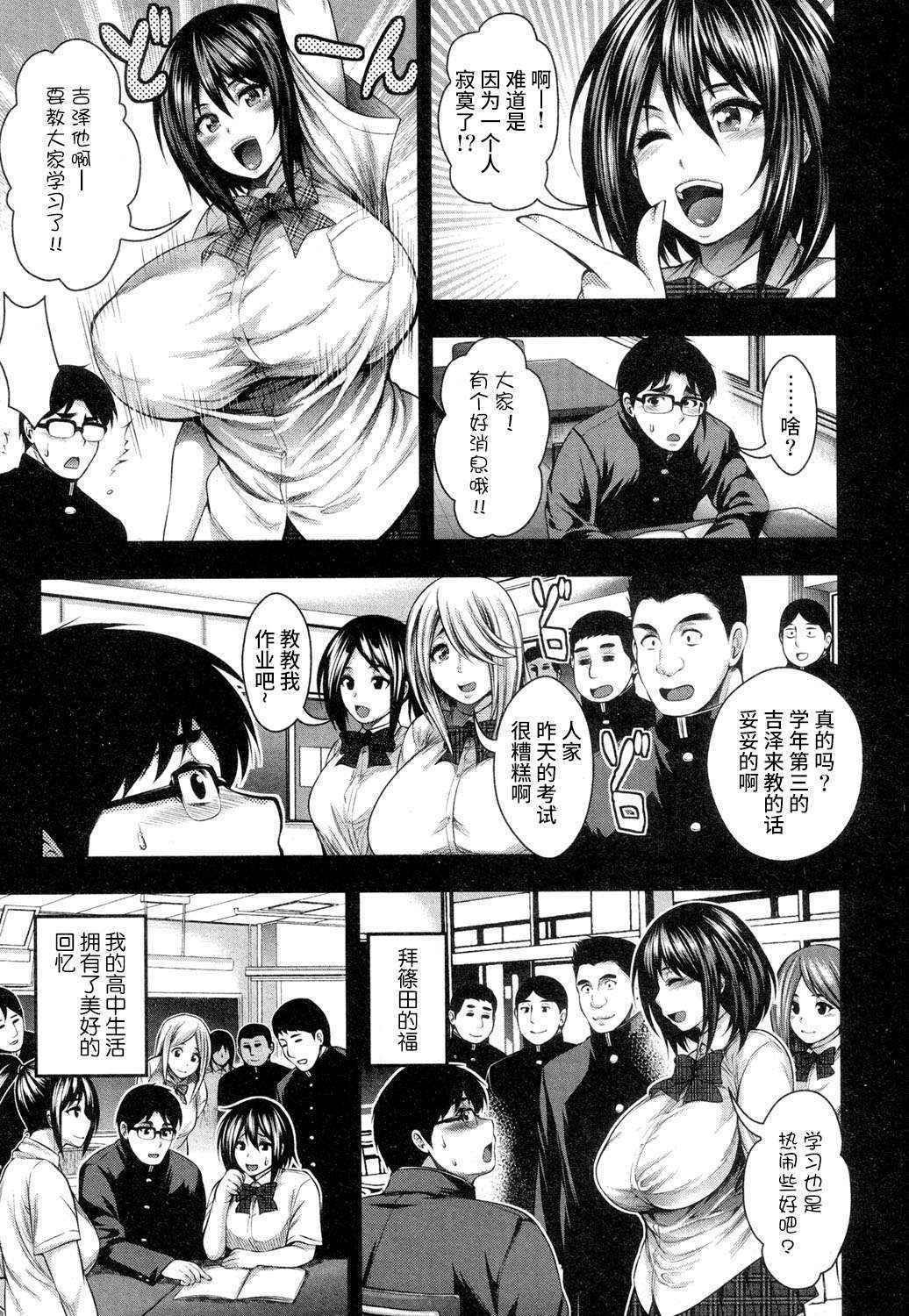 [Taihei Tengoku] Saikai (COMIC Shingeki 2016-09) [Chinese] [丧尸汉化]