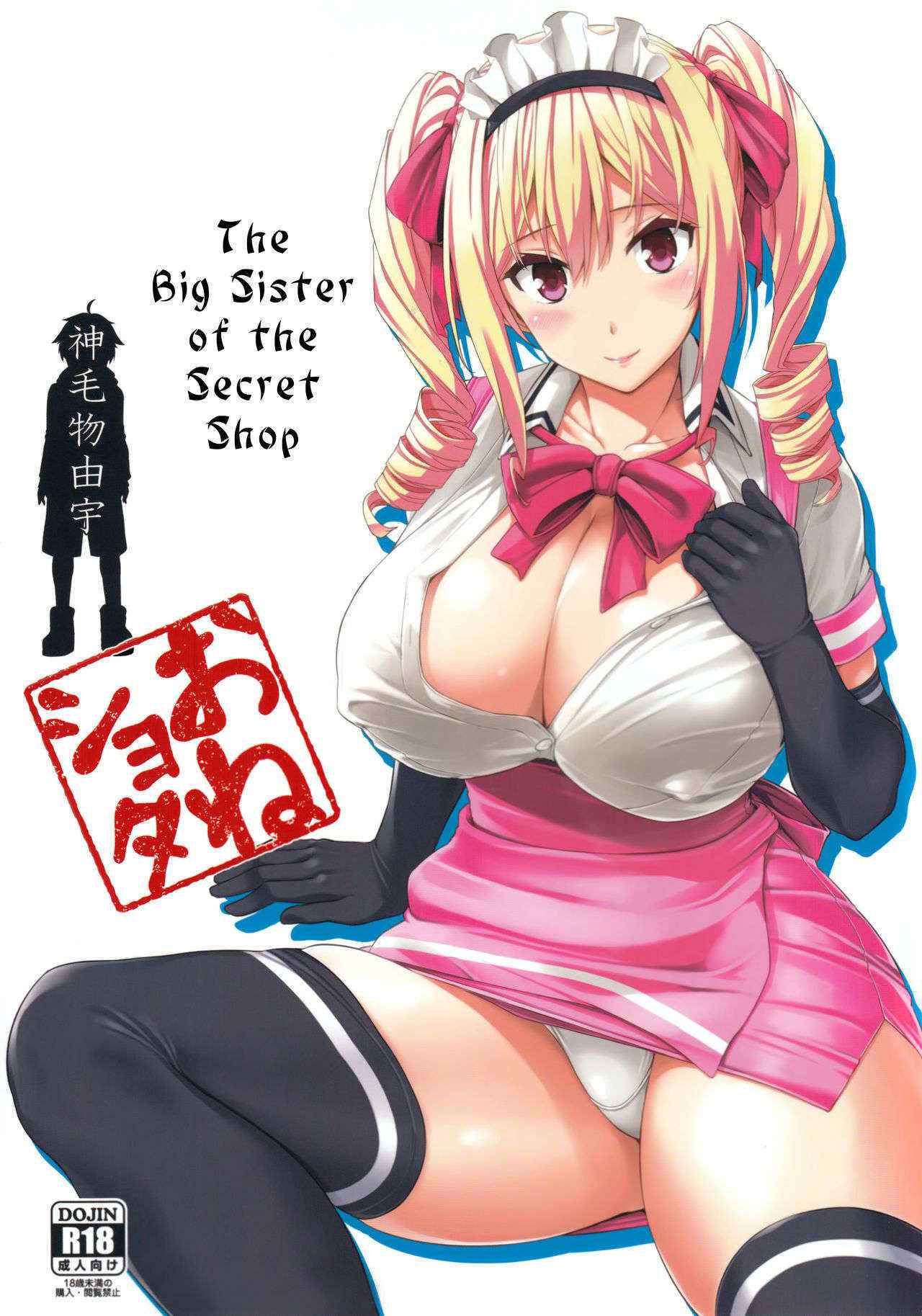 (C89) [Σ-Arts (Mikemono Yuu)] Mayoiga no Onee-san | The Big Sister of the Secret Shop [English] {Hennojin}