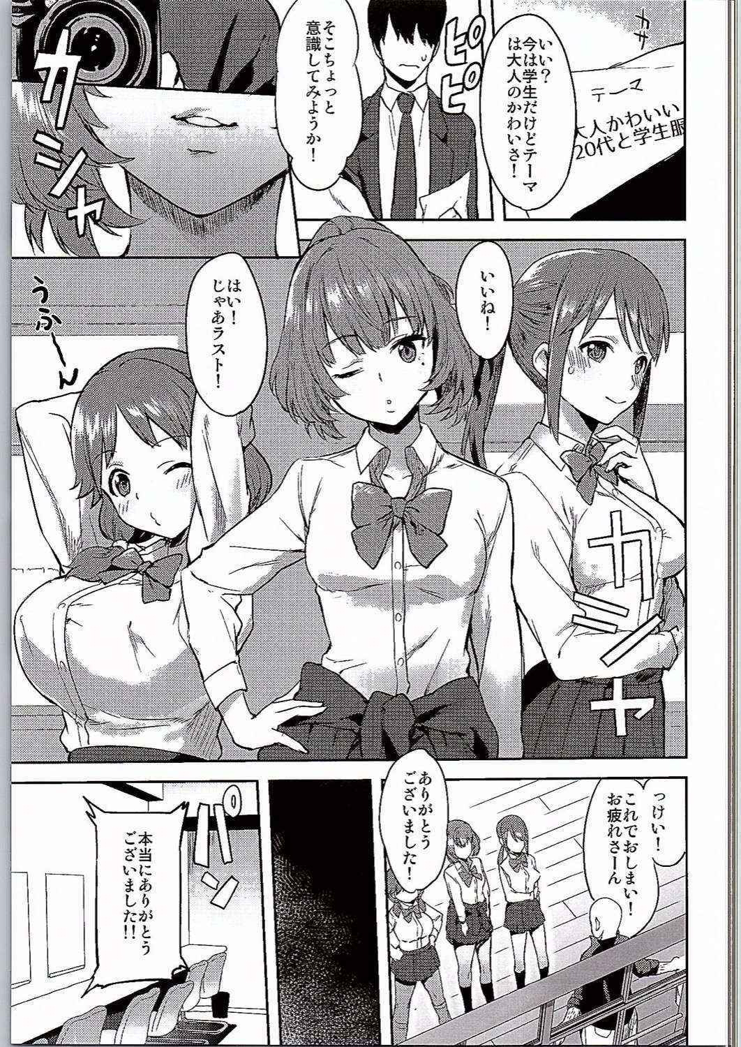 (C90) [Hitori no Daiyokujou (bowcan)] School Sex Life (THE IDOLM@STER CINDERELLA GIRLS)