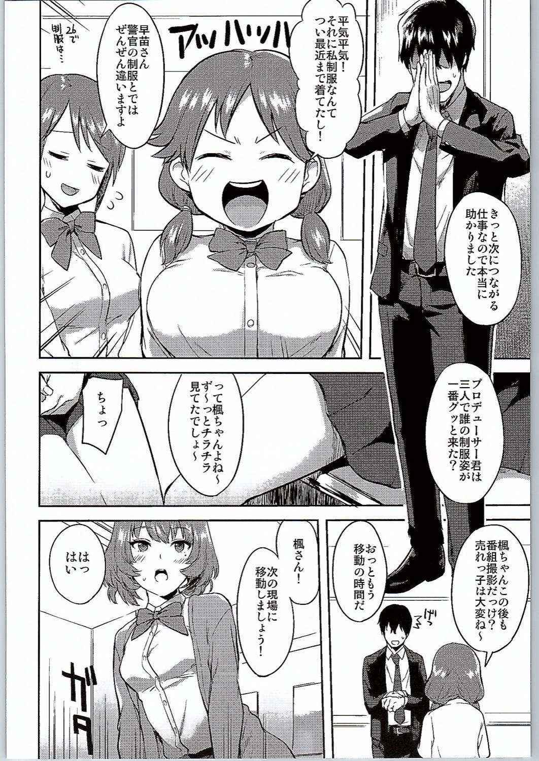 (C90) [Hitori no Daiyokujou (bowcan)] School Sex Life (THE IDOLM@STER CINDERELLA GIRLS)