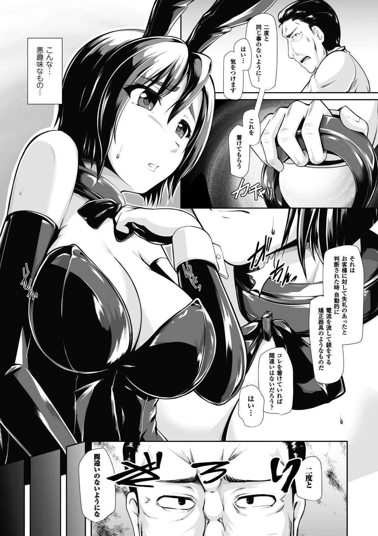 [Anthology] 2D Comic Magazine Waki Feti Bunny Girl Vol. 1 [Digital]