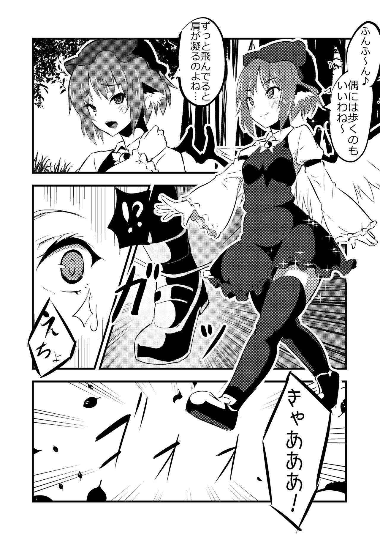 (Reitaisai 13) [Studio Hitoribocchi (Ayagi Daifuku)] Trap!! (Touhou Project)