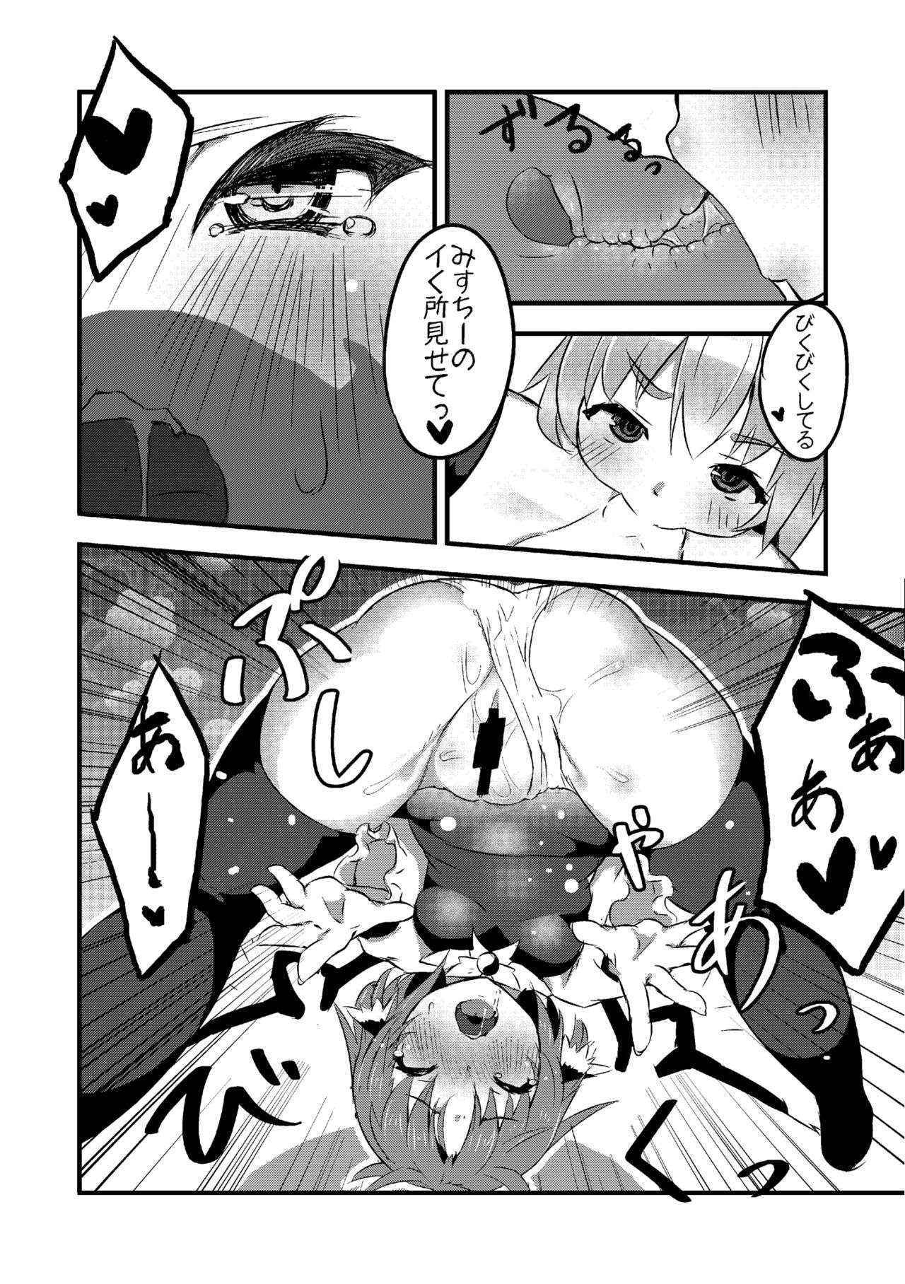 (Reitaisai 13) [Studio Hitoribocchi (Ayagi Daifuku)] Trap!! (Touhou Project)