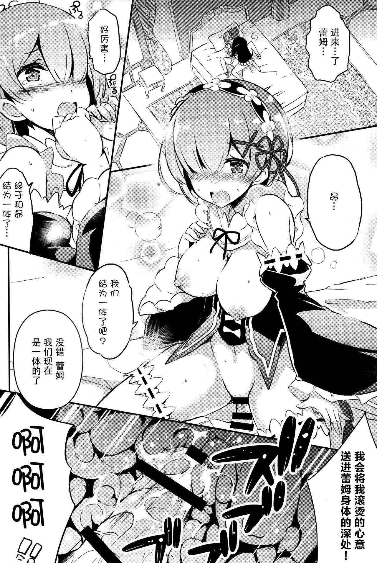 (C90) [odin (Kurokawa izumi)] Rem no Kawaisa mo Onigakatteiru (Re:Zero kara Hajimeru Isekai Seikatsu) [Chinese] [脸肿汉化组]