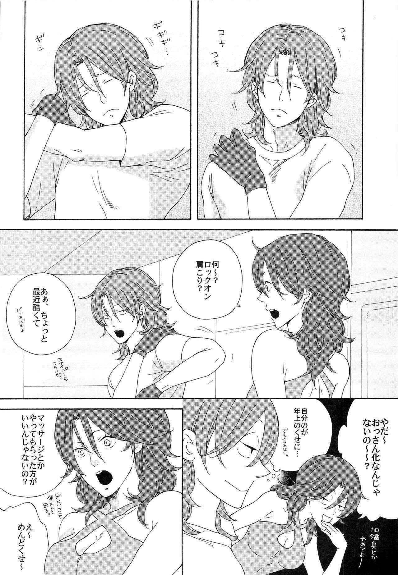 (C75) [RomeoCarax (Natsuhiko)] Joy Toy (Gundam 00)