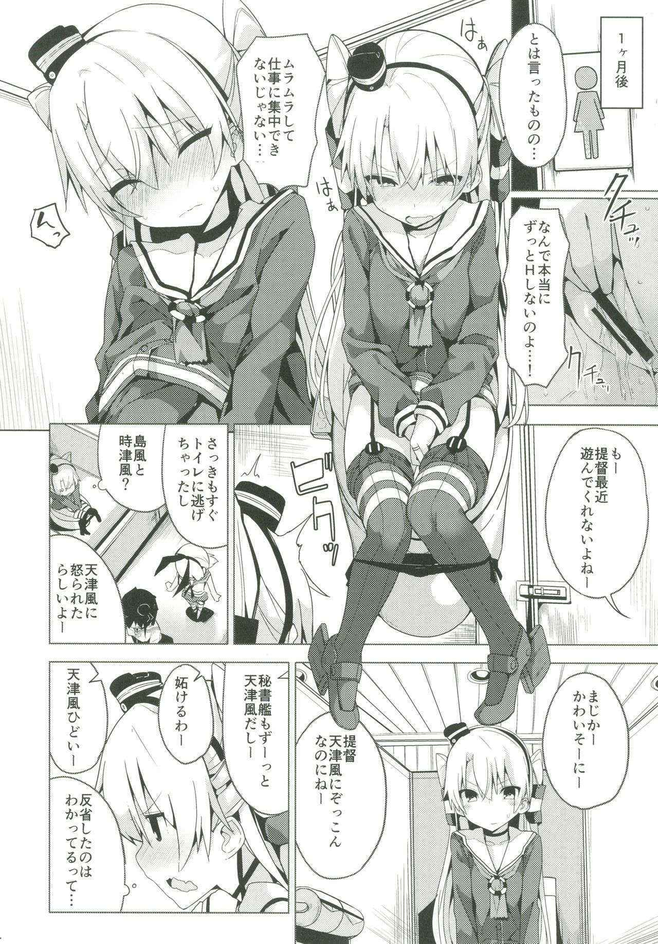 (C90) [Illumination. (Ogadenmon)] Amatsukaze no H Kinshirei! (Kantai Collection -KanColle-)