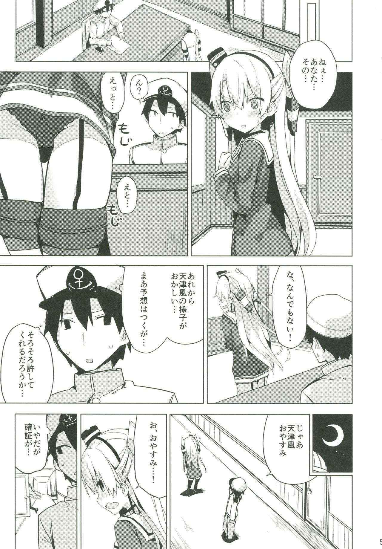 (C90) [Illumination. (Ogadenmon)] Amatsukaze no H Kinshirei! (Kantai Collection -KanColle-)