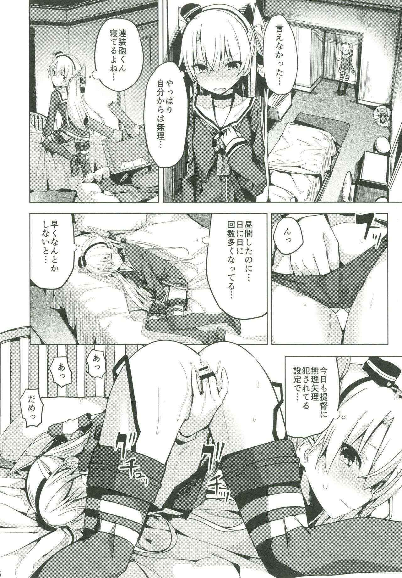 (C90) [Illumination. (Ogadenmon)] Amatsukaze no H Kinshirei! (Kantai Collection -KanColle-)