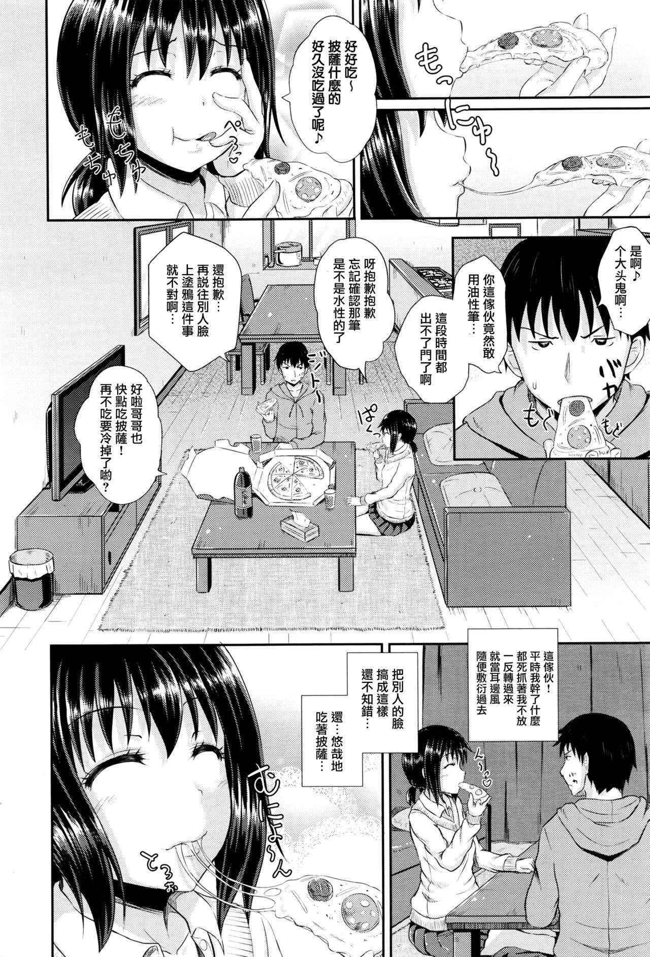 [Poncocchan] Choroimin2 (COMIC AUN 2016-06) [Chinese] [无毒汉化组]