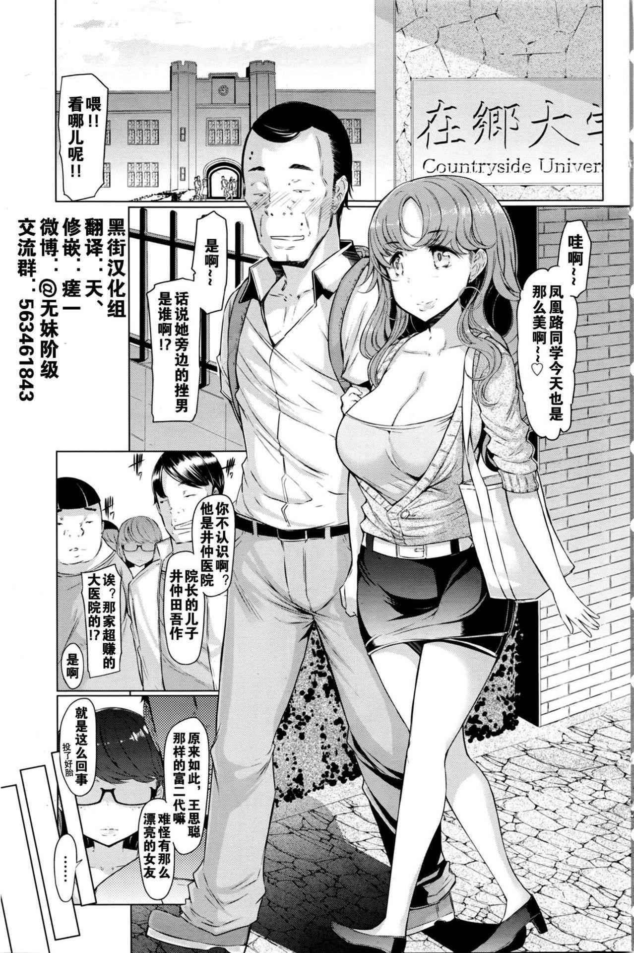 [EBA] Toaru Inaka Joshikousei no Yuuutsu Ch. 1 (Action Pizazz 2016-04) [Chinese] [黑街汉化组]