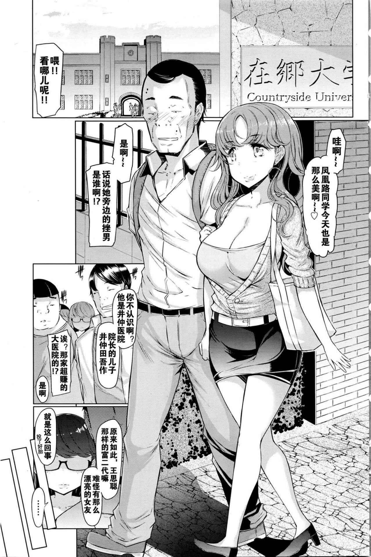 [EBA] Toaru Inaka Joshikousei no Yuuutsu Ch. 1 (Action Pizazz 2016-04) [Chinese] [黑街汉化组]