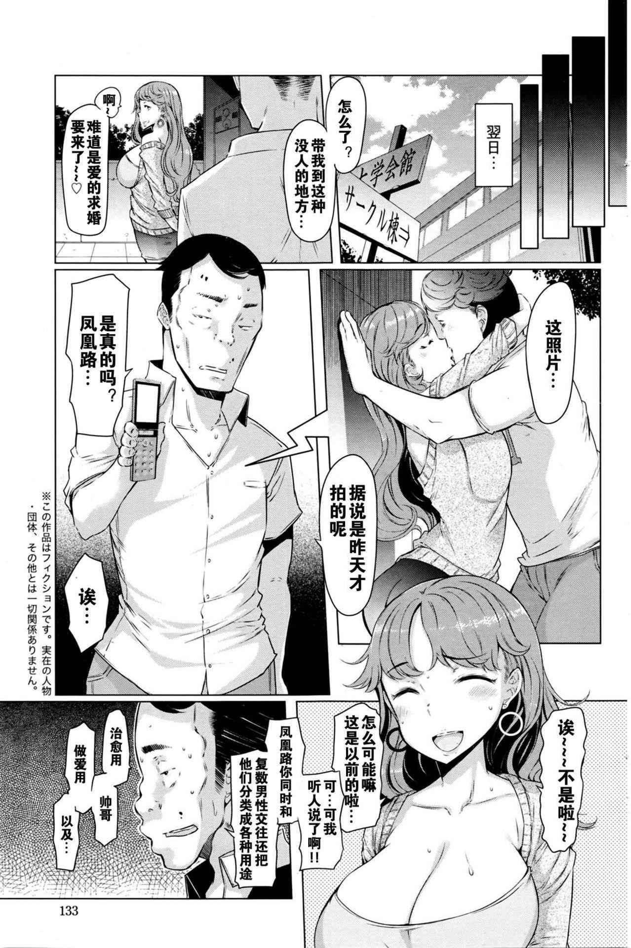 [EBA] Toaru Inaka Joshikousei no Yuuutsu Ch. 1 (Action Pizazz 2016-04) [Chinese] [黑街汉化组]