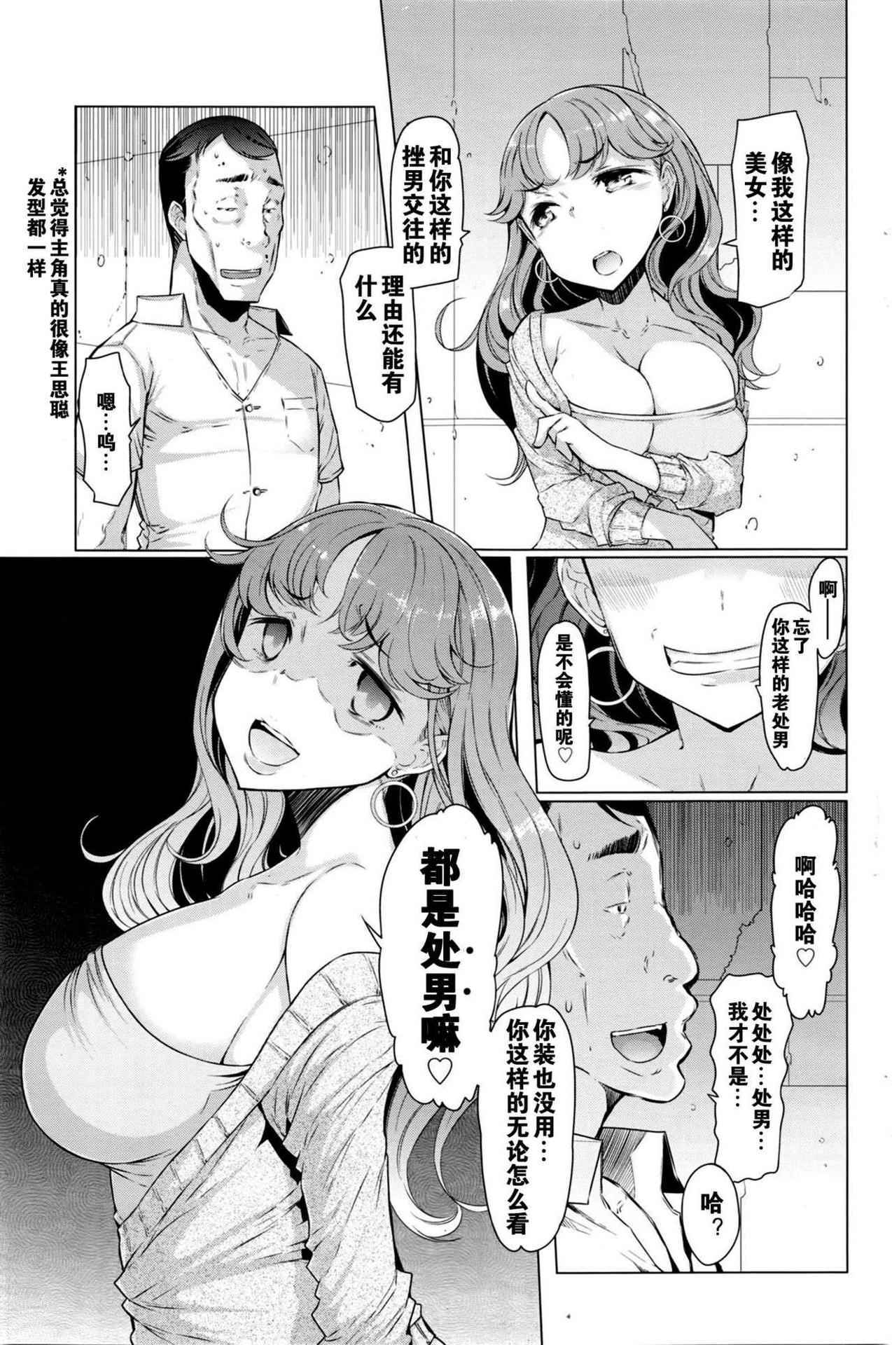 [EBA] Toaru Inaka Joshikousei no Yuuutsu Ch. 1 (Action Pizazz 2016-04) [Chinese] [黑街汉化组]