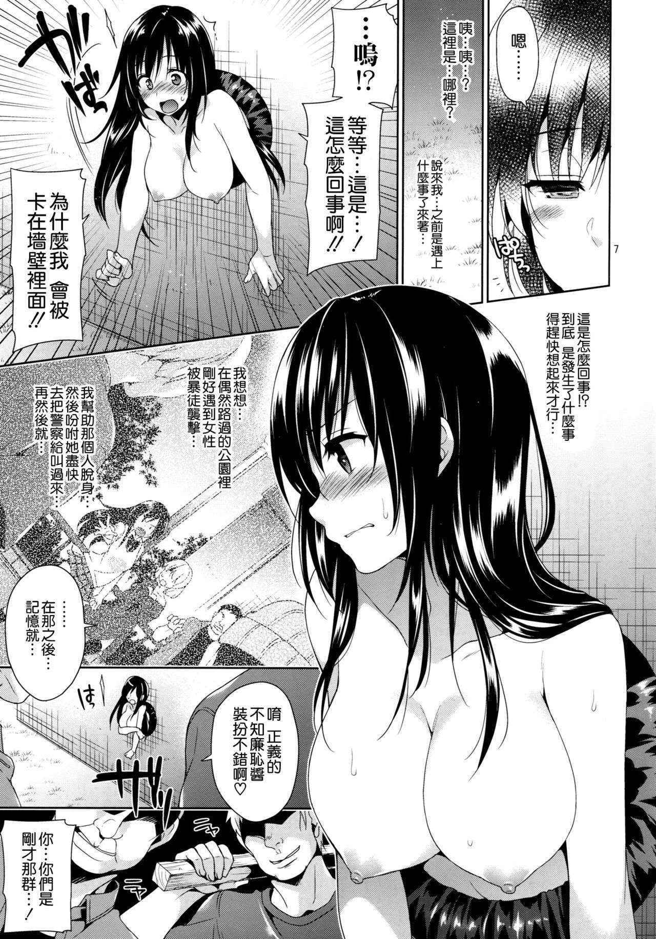 (C90) [Sorairo March (Narusawa Sora)] Kotegawa Kabejiri Rape (To LOVE-Ru) [Chinese] [空気系☆漢化]