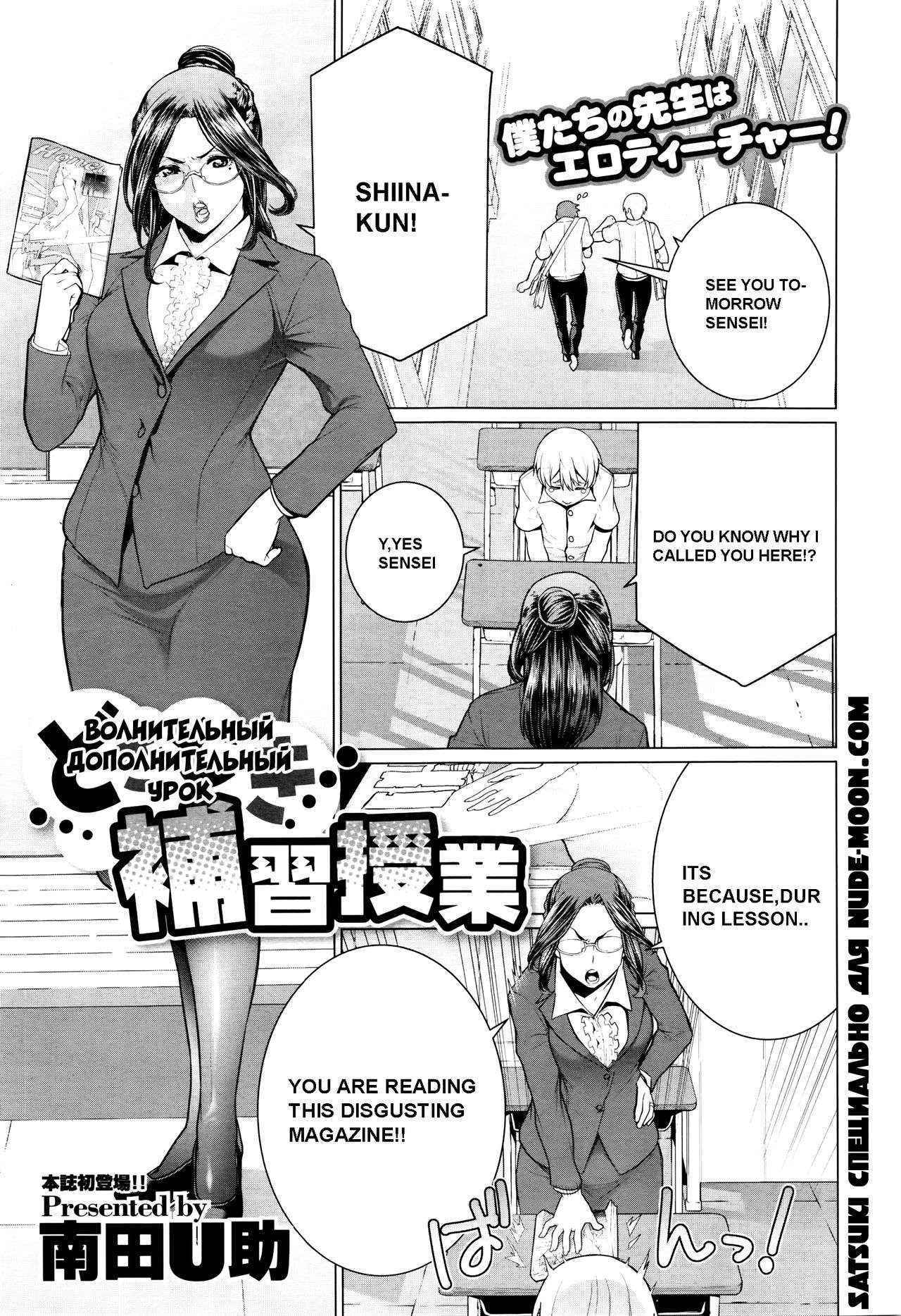 [Minamida Usuke] Dokidoki Hoshuu Jugyou (COMIC Megastore Alpha 2016-04) [English] [Amateur-Troya-Scans]