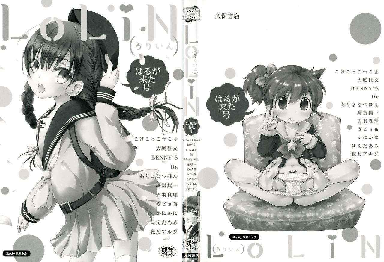 [Anthology] LoLiN Haruga Kitago