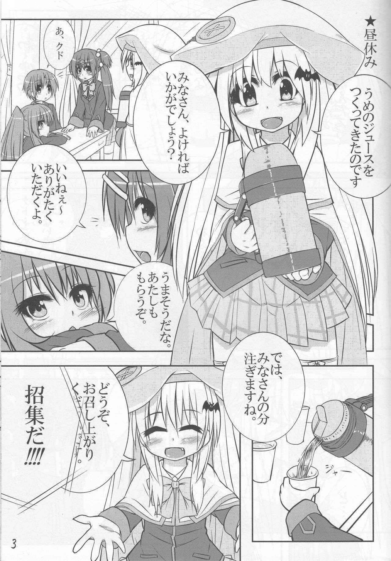 (C83) [bocchi koubou (rutubo)] Kudo no Shikkin Hon (Little Busters!)