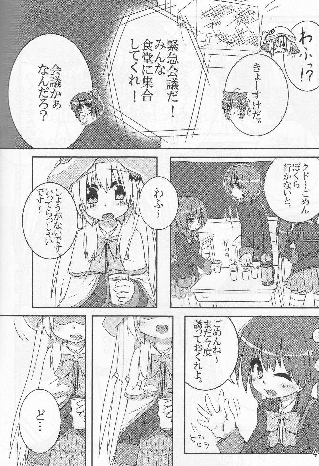 (C83) [bocchi koubou (rutubo)] Kudo no Shikkin Hon (Little Busters!)