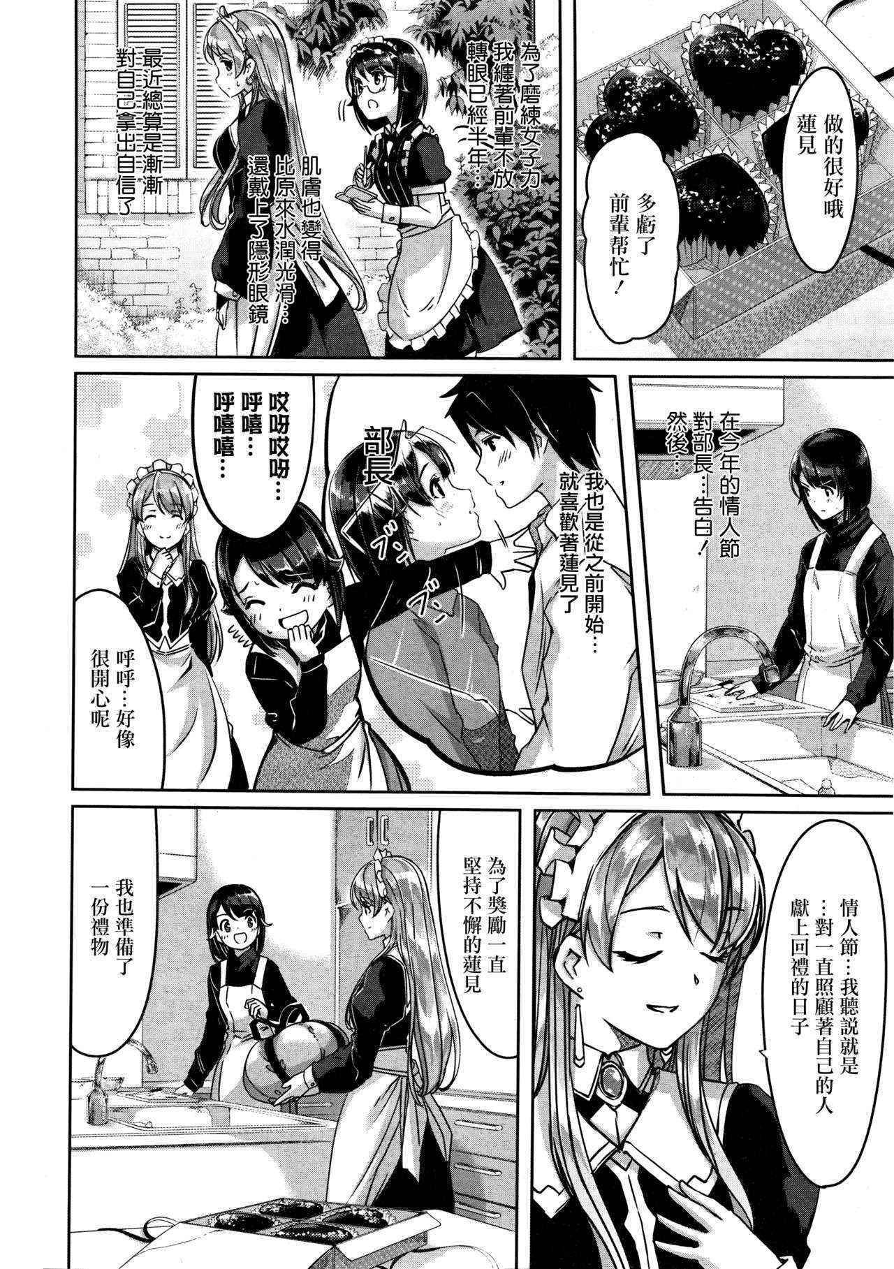 [Gustav] Reika wa Karei na Boku no Maid Daigowa (COMIC HOTMILK 2016-03) [Chinese] [無邪気漢化組]