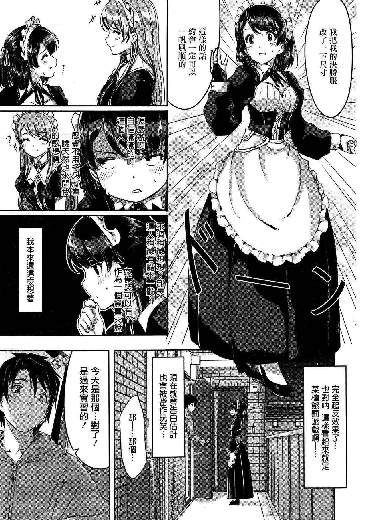 [Gustav] Reika wa Karei na Boku no Maid Daigowa (COMIC HOTMILK 2016-03) [Chinese] [無邪気漢化組]