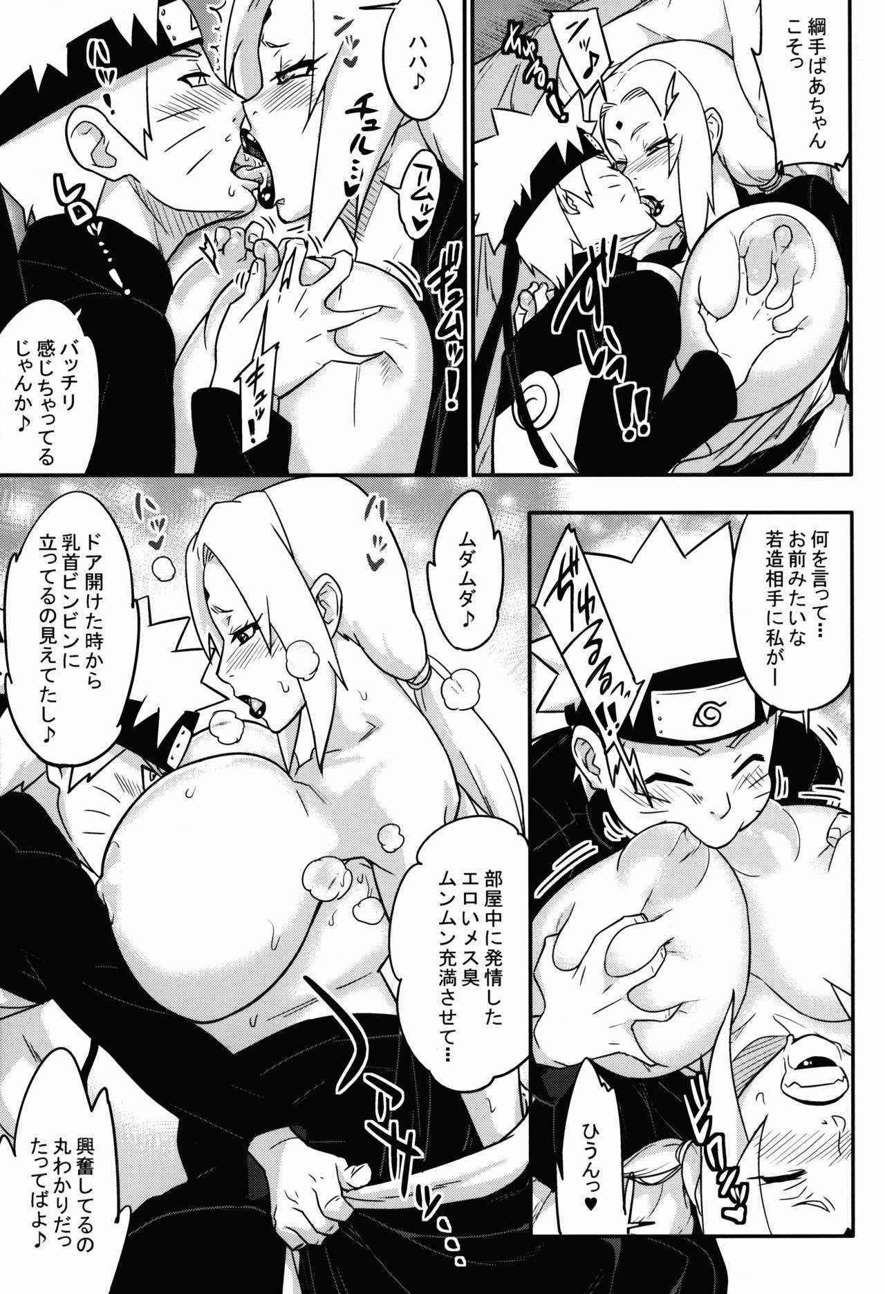 (COMIC1☆10) [Aroma Gaeru (Numahana)] Jukumitsuki Intouden Maki no Ichi (Naruto)