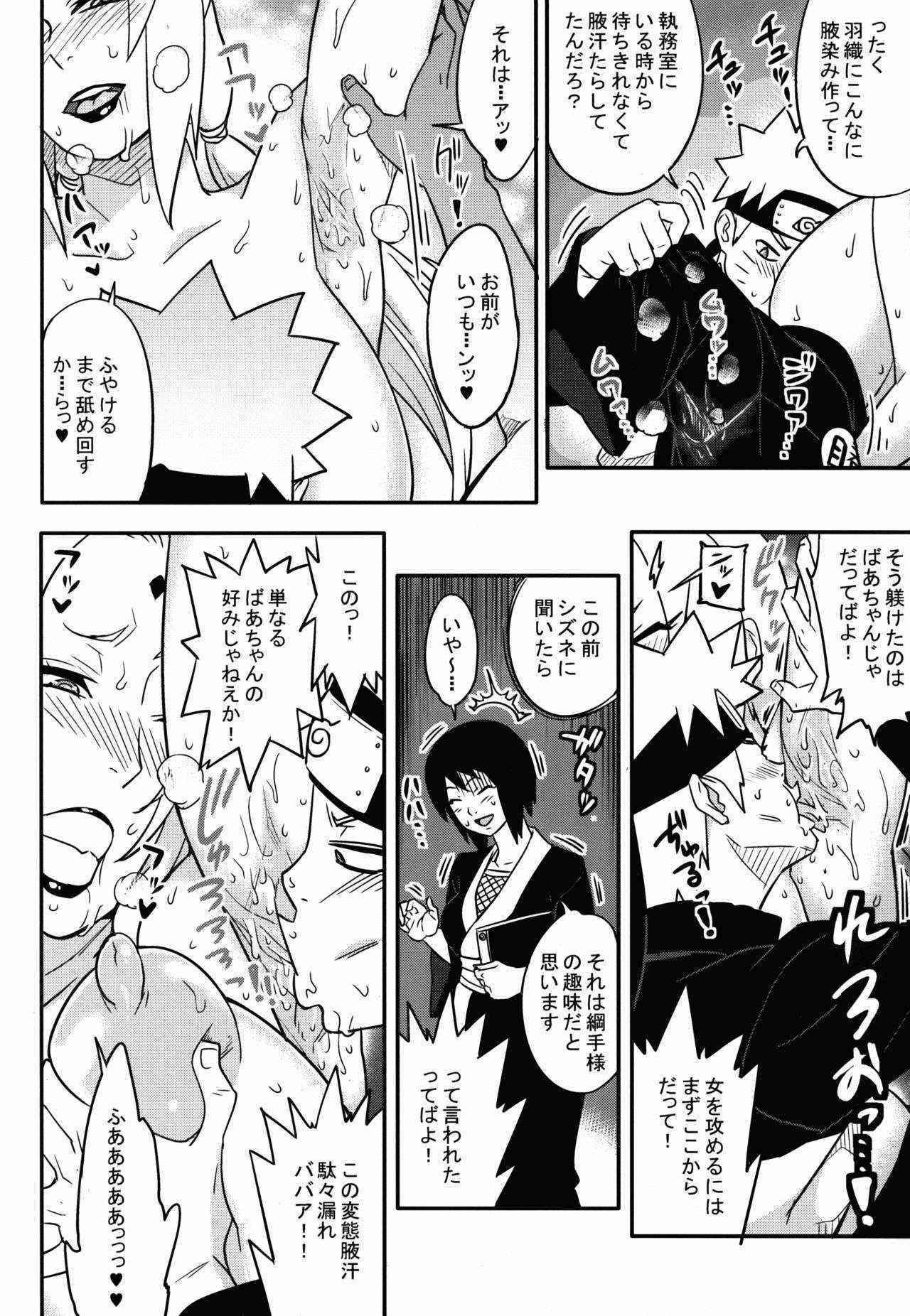 (COMIC1☆10) [Aroma Gaeru (Numahana)] Jukumitsuki Intouden Maki no Ichi (Naruto)