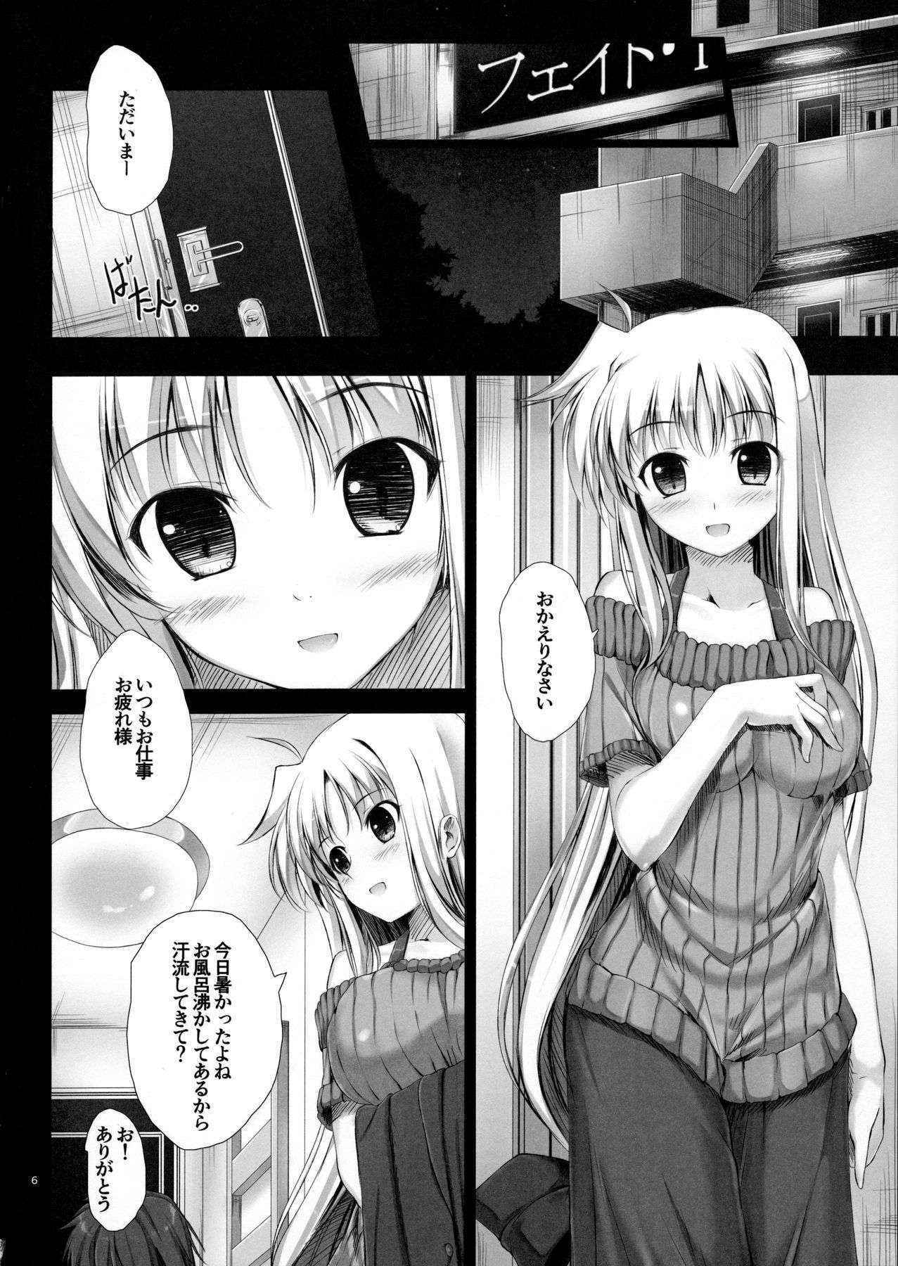 (C88) [IV VA SHIN (Mikuni Mizuki)] Home Sweet Home ~Soushuuhen~ (Mahou Shoujo Lyrical Nanoha)