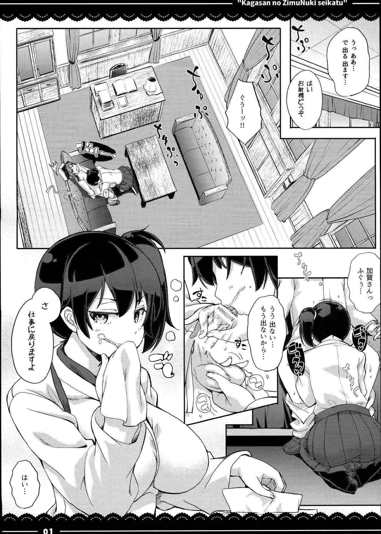 (C90) [Itou Life] Kaga-san no Jimunuki Seikatsu + Itou Life Soushuuhen 2013~2015 (Kantai Collection -KanColle-, Touhou Project)