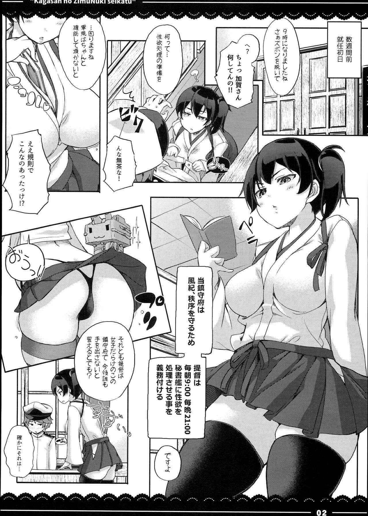 (C90) [Itou Life] Kaga-san no Jimunuki Seikatsu + Itou Life Soushuuhen 2013~2015 (Kantai Collection -KanColle-, Touhou Project)