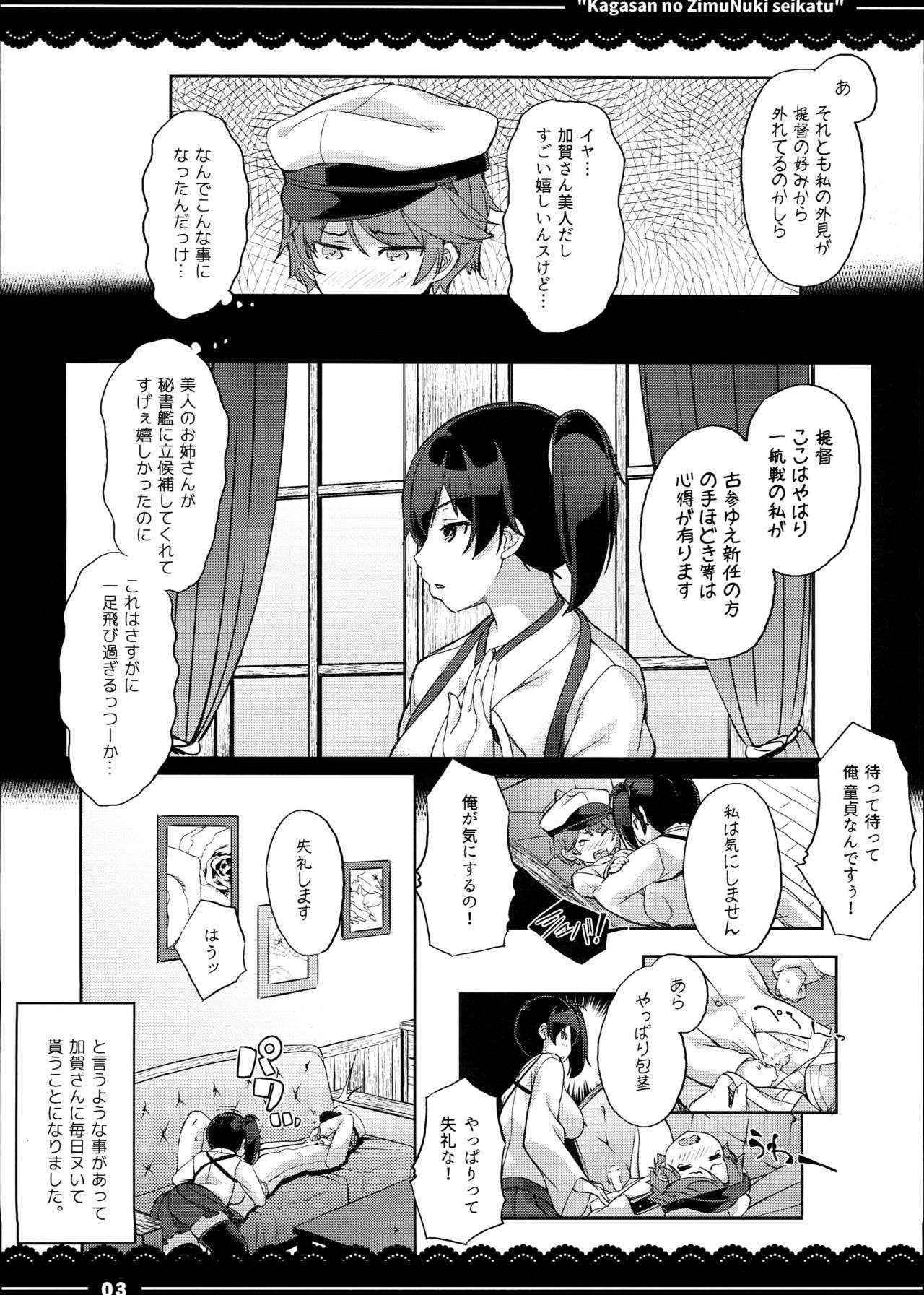 (C90) [Itou Life] Kaga-san no Jimunuki Seikatsu + Itou Life Soushuuhen 2013~2015 (Kantai Collection -KanColle-, Touhou Project)