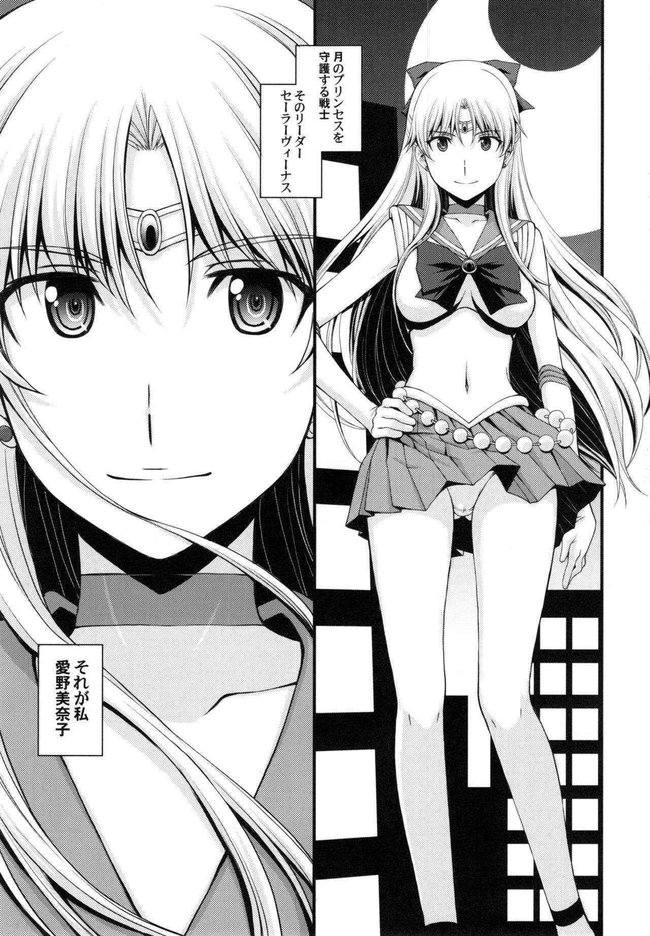 (C90) [Secret Society M (Kitahara Aki)] Tomodachi ni Kakushiterukedo DoM no Hentai. H ni Miccha Kyoumi Arimasu (Bishoujo Senshi Sailor Moon)