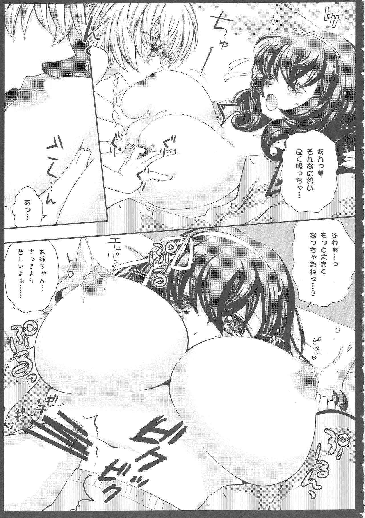 (COMIC1☆4) [Arcana Club (Arcana)] Oyatsu Kankaku de (Seikon No Qwaser)