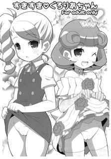 (C87) [Etoile Zamurai (Yuuno)] Suki Suki♡ Gloria-chan (PriPara)