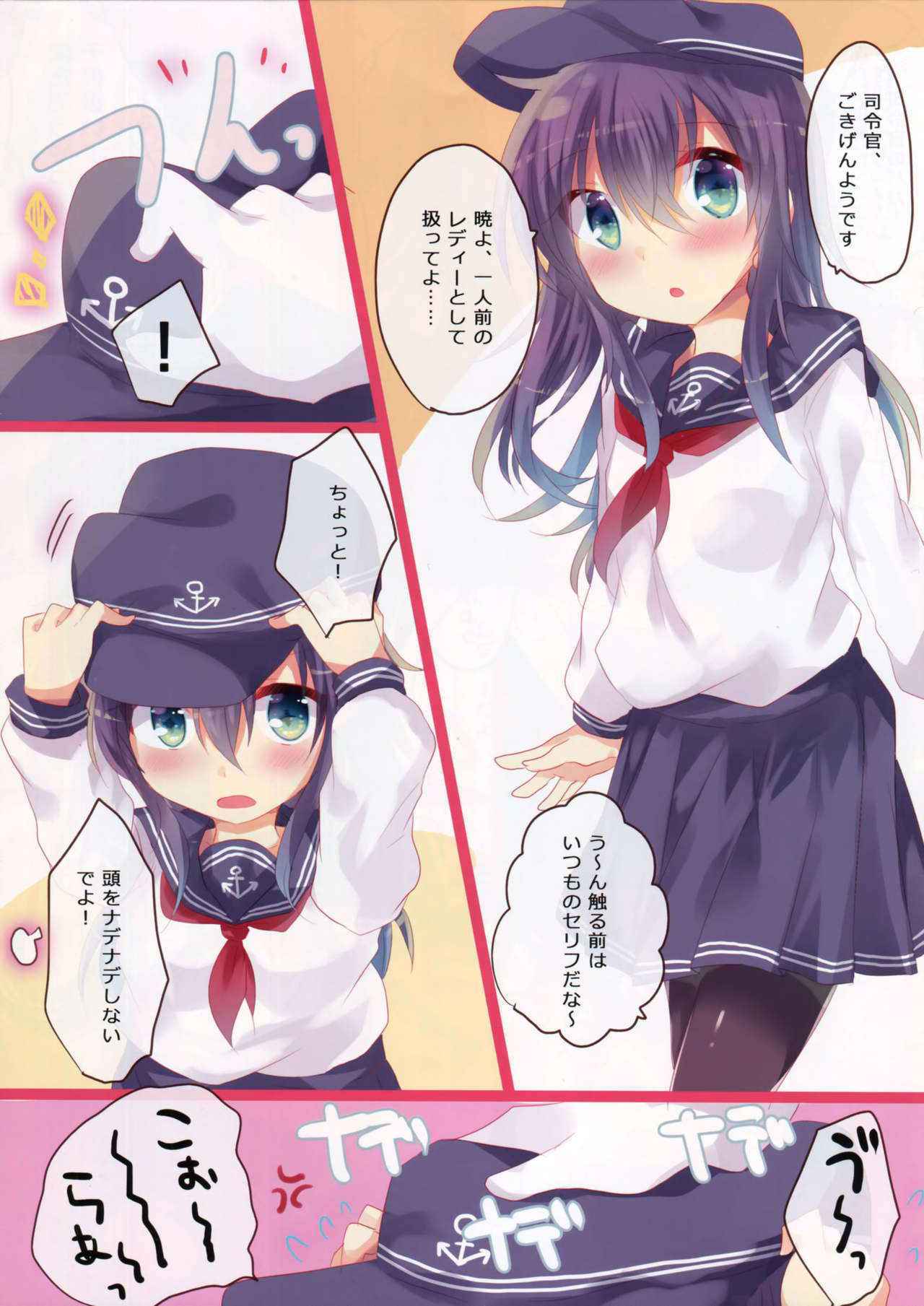 (C90) [Slime Kikaku (Kuriyuzu Kuryuu)] Osawari Dairoku ~ Akatsuki Hibiki Hen ~ (Kantai Collection -KanColle-)